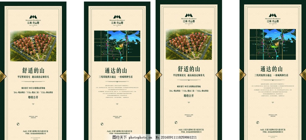 楼盘宣传展板图片的视觉力量与楼盘代理的专业角色